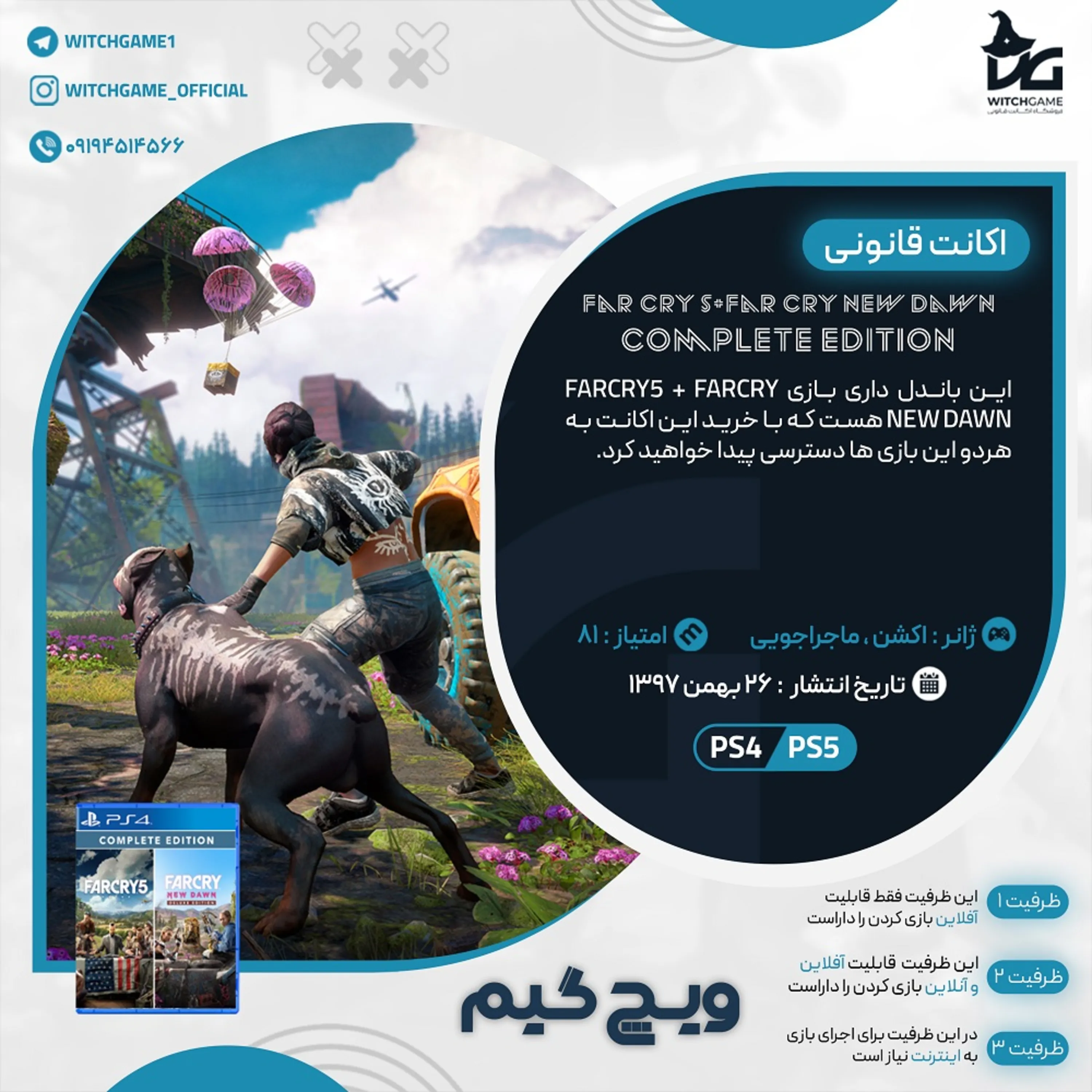 اکانت قانونی Far Cry 5 + Far Cry New Dawn Complete Edition برای PS5 و PS4